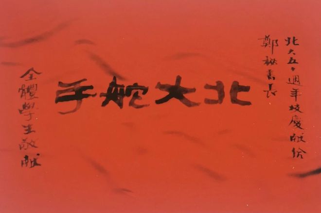 风骨·学养·交谊：郑克晟先生笔下的学人剪影熊猫体育平台(图5)