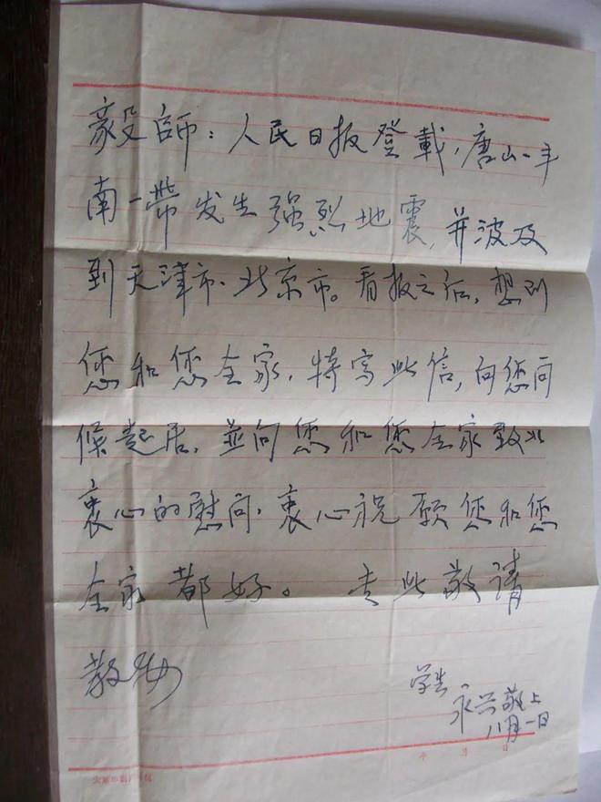 风骨·学养·交谊：郑克晟先生笔下的学人剪影熊猫体育平台(图11)