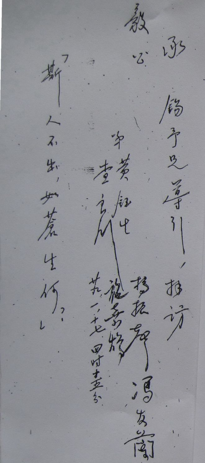 风骨·学养·交谊：郑克晟先生笔下的学人剪影熊猫体育平台(图10)