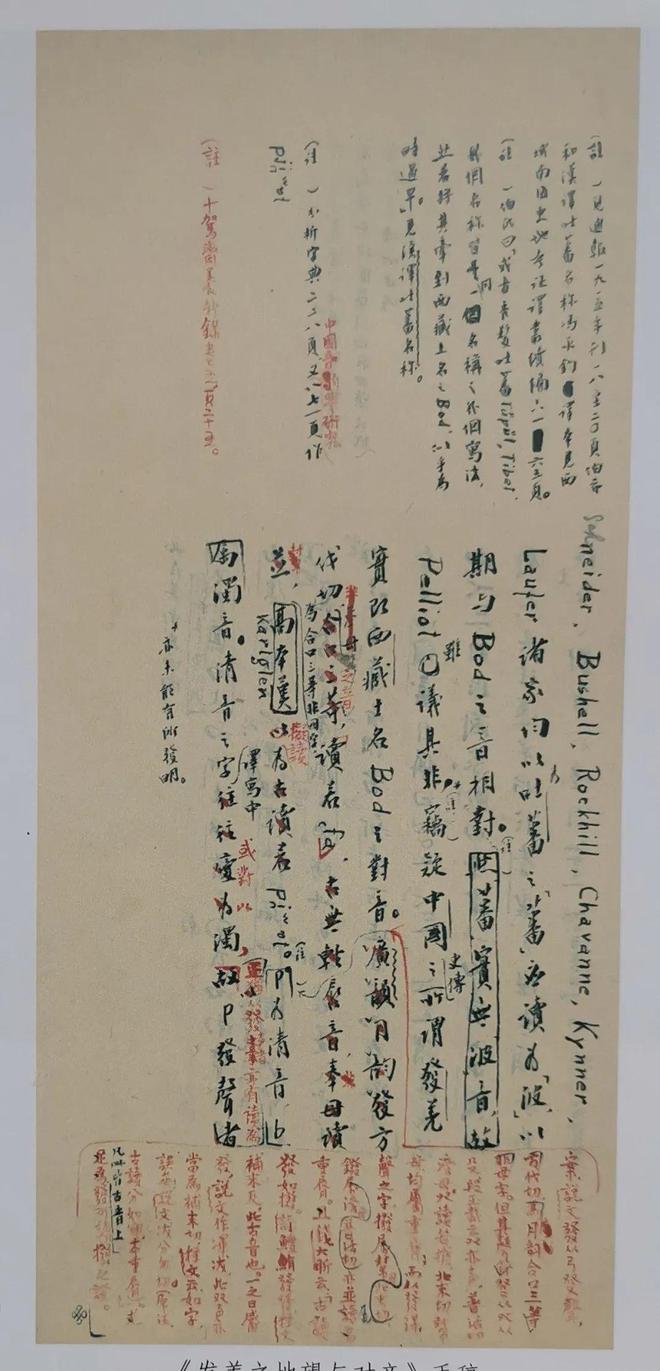 风骨·学养·交谊：郑克晟先生笔下的学人剪影熊猫体育平台(图8)