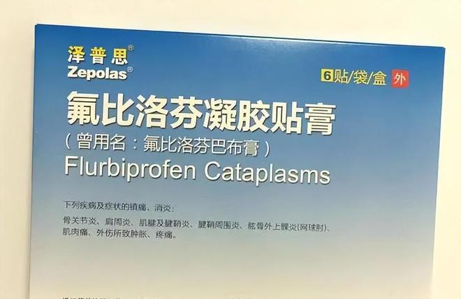 熊猫体育平台得了滑膜炎膝怎么办？试试这几款膏药！只需7天就能根治！(图4)