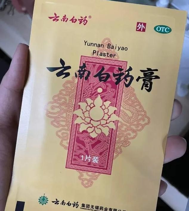 熊猫体育平台得了滑膜炎膝怎么办？试试这几款膏药！只需7天就能根治！(图5)