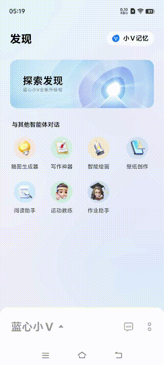 熊猫体育迄今为止智慧与流畅的最优解丨OriginOS 5再书“超级智能体”新篇(图28)