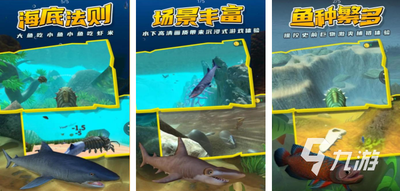 免费的深海游熊猫体育平台戏前五名 流行的深海游戏排行2024(图2)