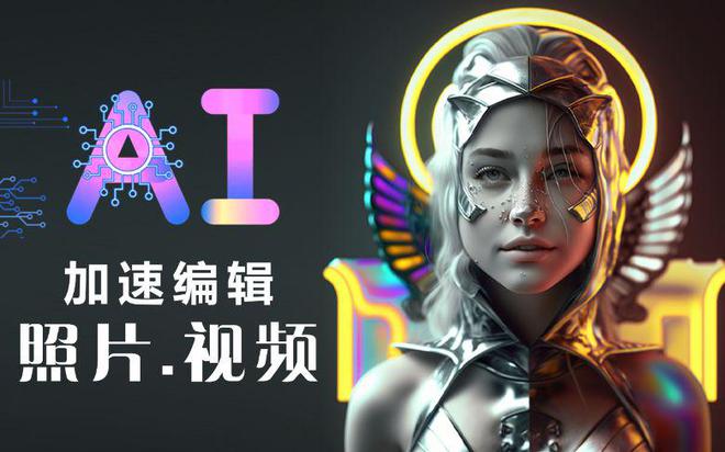 北京真才实学科技有限公司AI剪辑课程：短视频创作利器