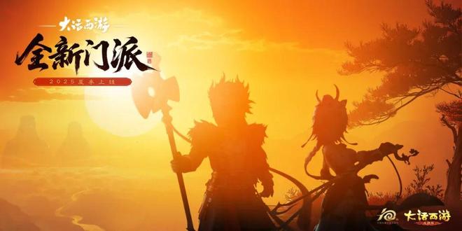 拍板了新门派今年夏季上线发布会门派剪影首曝海量福利爆料(图1)