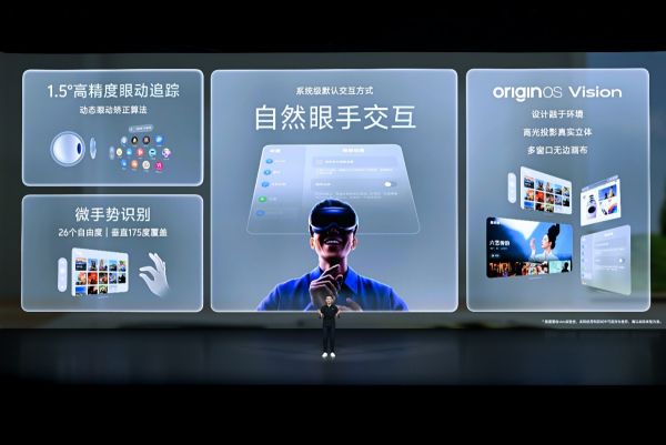 三十载热爱同行  vivo Vision 发布会暨影像盛典盛大举办(图4)