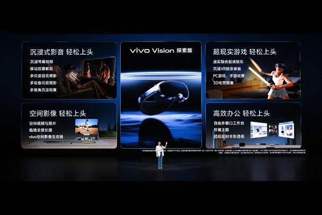 三十载热爱同行 vivo Vision发布会暨影像盛典盛大举办(图5)