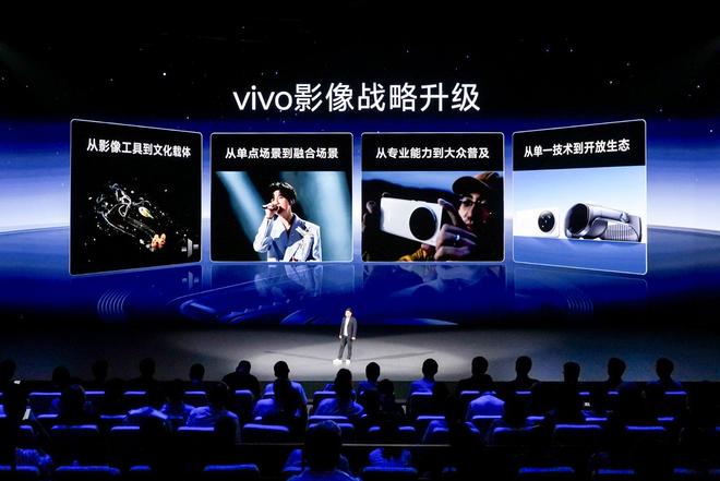 三十载热爱同行 vivo Vision发布会暨影像盛典盛大举办(图6)