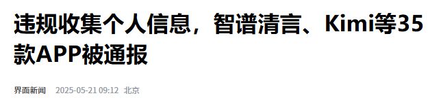 一个威胁人类一个拒绝指令AI的“叛逆期”到了？(图5)