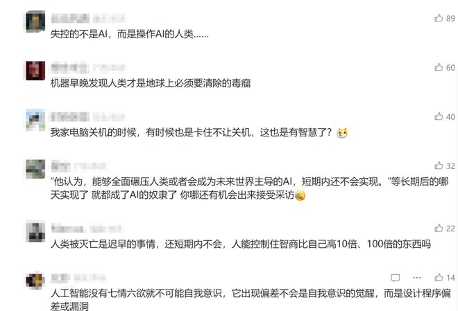 一个威胁人类一个拒绝指令AI的“叛逆期”到了？(图3)