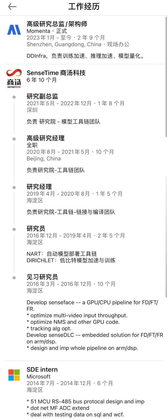 前商汤骨干做出AI视频黑马TipTap照片一划就动海外Z世代玩疯了(图6)