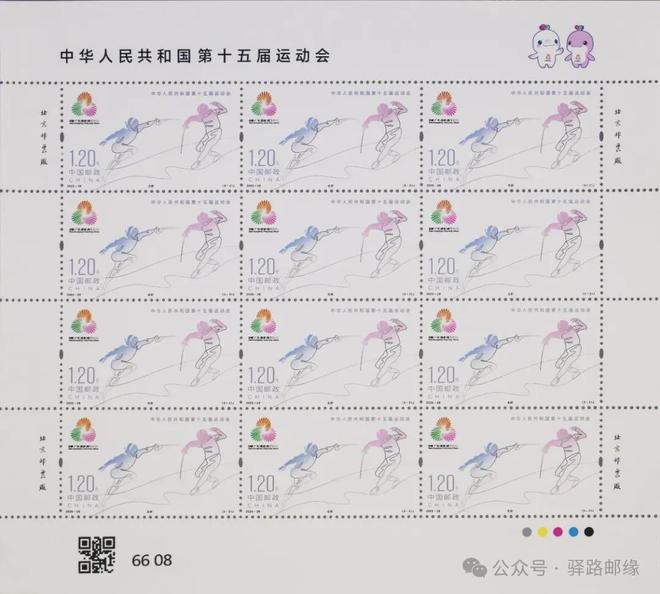 新邮介绍：2025-28《中华人民共和国第十五届运动会》邮票(图5)